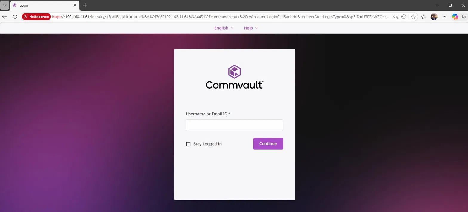Сторінка входу до Command Center