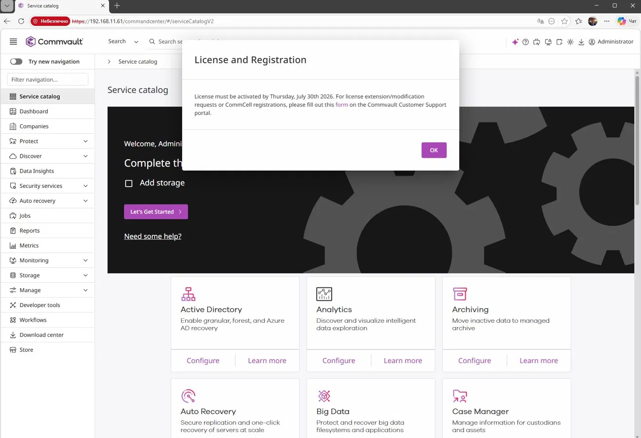 Command Center Dashboard та повідомлення про ліцензію